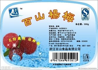 食品貼紙