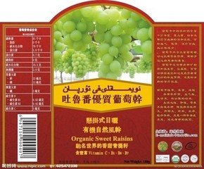 食品貼紙