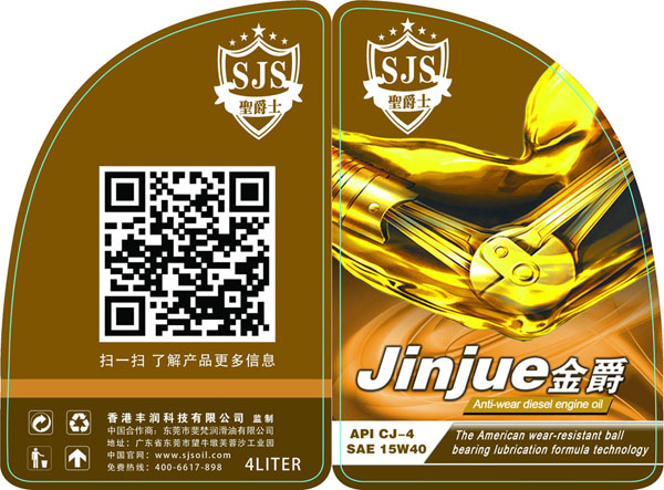 潤滑油貼紙