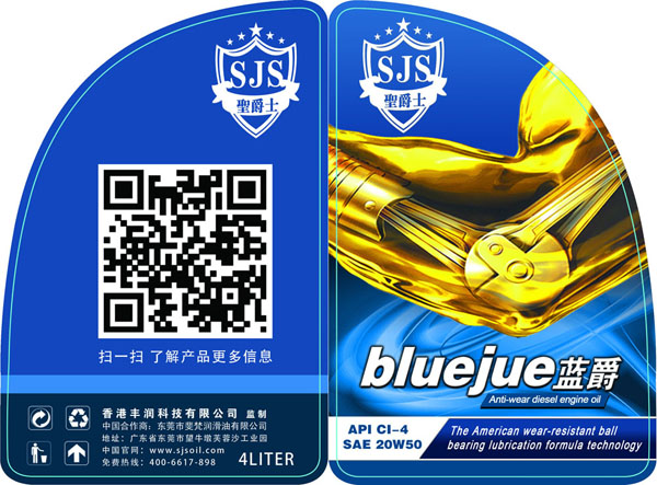 潤滑油貼紙