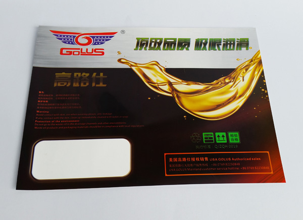 潤滑油貼紙